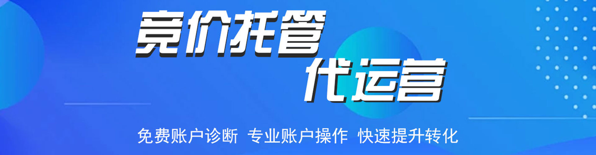 内江信息流代理