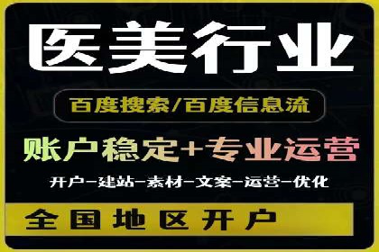 百度信息流开户流程图解